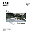 LAF2018第6卷第2期