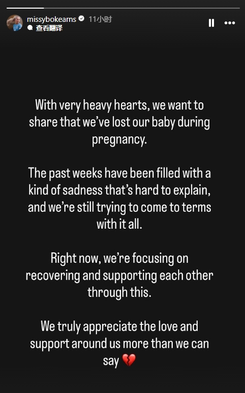 英格兰女足国脚科恩斯孕期流产 月初刚宣布怀孕 英格兰女足国脚科恩斯孕期流产 月初刚宣布怀孕