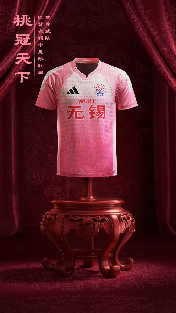 阿迪达斯发布2026苏超联赛球衣 十三队设计理念全解析