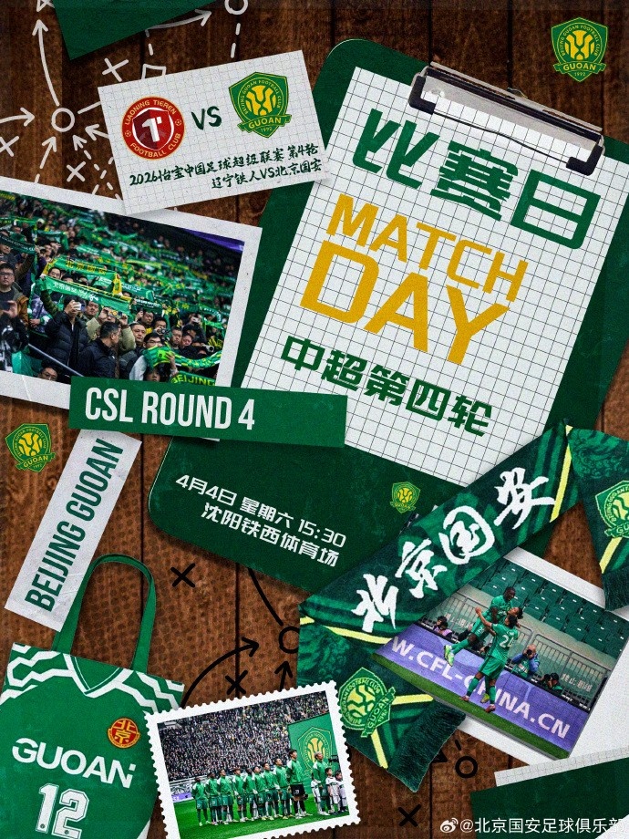 蒙哥马利确认李磊塞尔吉尼奥复出 国安客战辽宁铁人