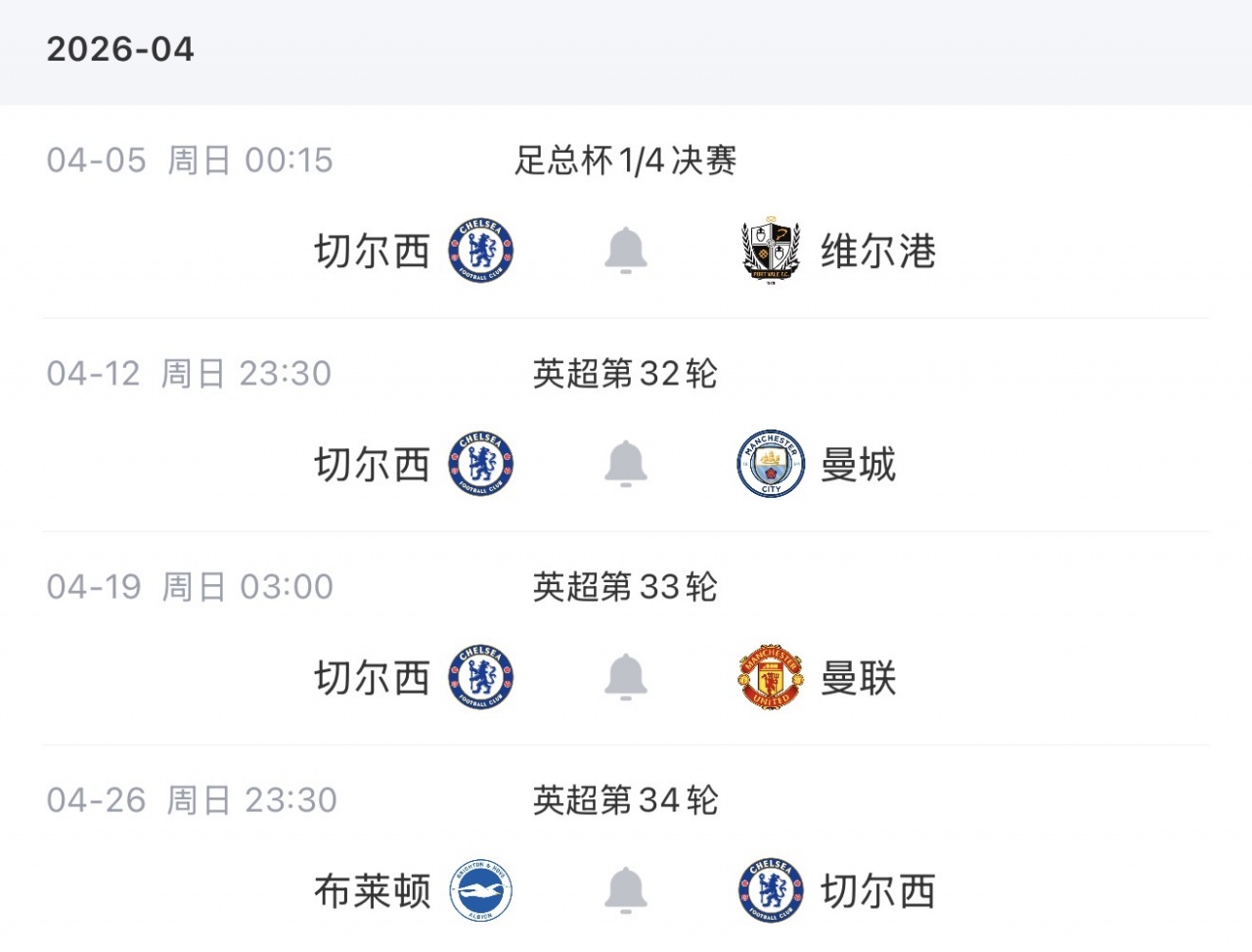 罗塞尼尔宣布恩佐队内停赛两场 直言其言论逾越球队文化底线