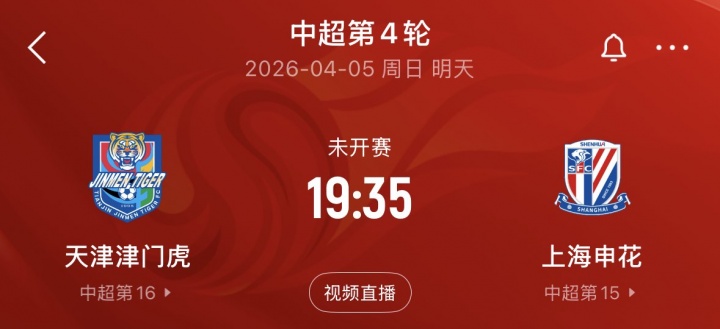 海牛取赛季首胜 中超仅津门虎未开张 海牛取赛季首胜 中超仅津门虎未开张