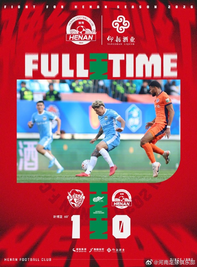 河南客场遭海牛反击绝杀 马亚头球中柱憾失良机