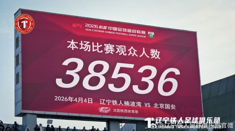 铁西体育场力克国安 辽宁铁人主场取关键三分 铁西体育场力克国安 辽宁铁人主场取关键三分