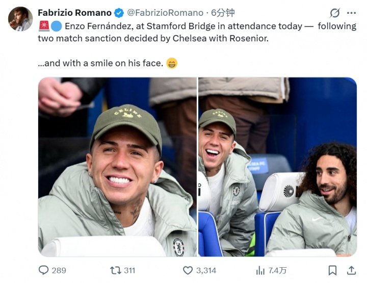 恩佐现身斯坦福桥观战 禁赛期间面带笑容