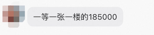 世界杯决赛票第三方炒至18万 官方价两倍 世界杯决赛票第三方炒至18万 官方价两倍