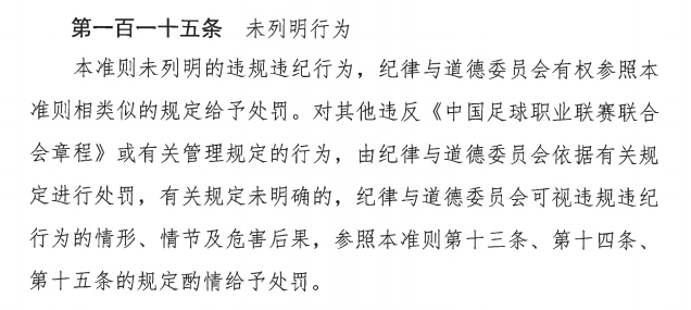 米特里策染红后怒踹赞助商水桶 中超赛场破坏公物早有先例 米特里策染红后怒踹赞助商水桶 中超赛场破坏公物早有先例