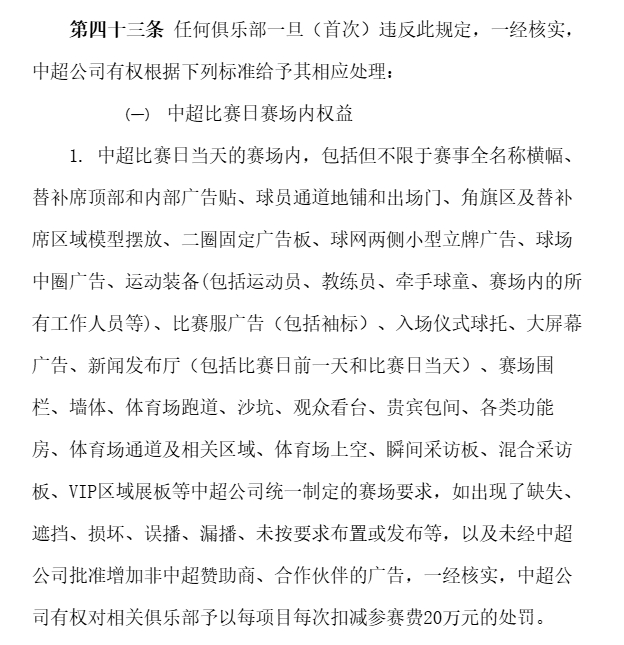 米特里策染红后怒踹赞助商水桶 中超赛场破坏公物早有先例 米特里策染红后怒踹赞助商水桶 中超赛场破坏公物早有先例