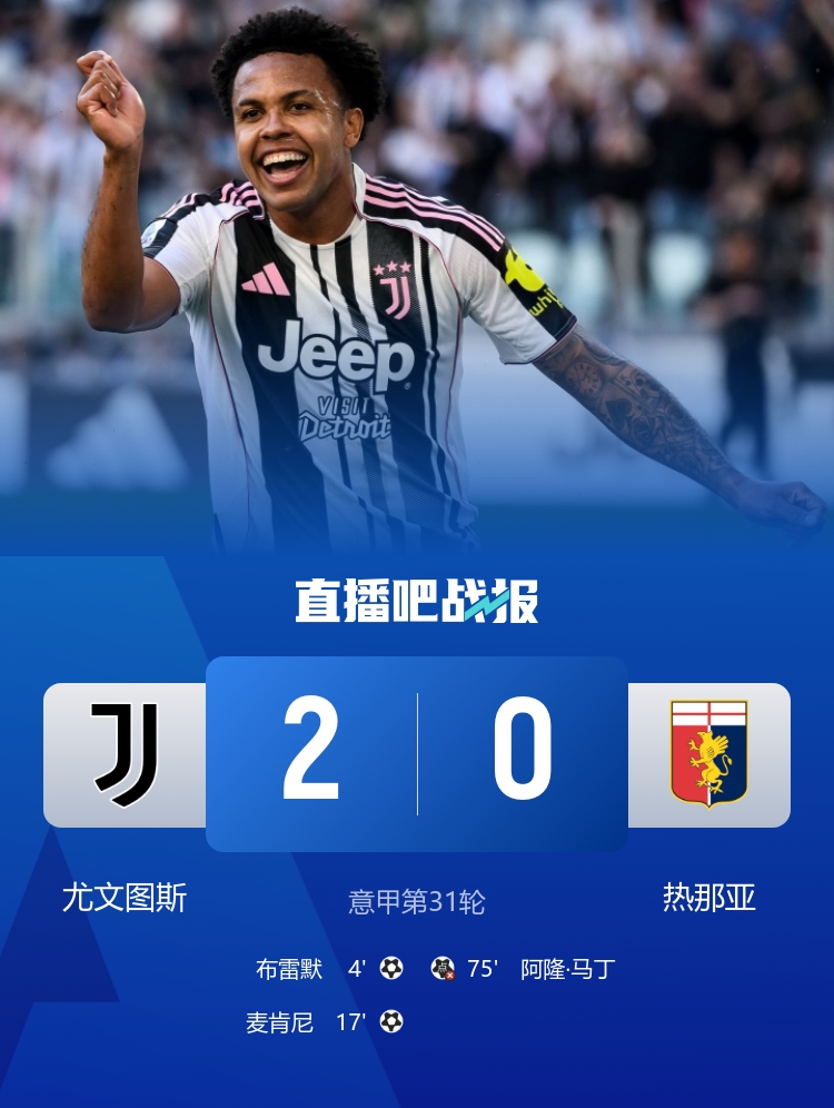 米兰争冠梦碎 那不勒斯反超登次席