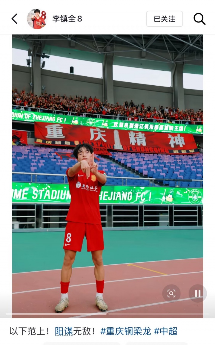 李镇全防死米特里策 赛后社媒调侃头发风波