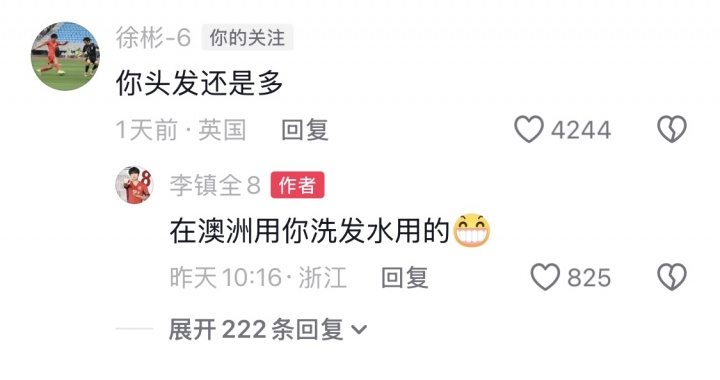 李镇全防死米特里策 赛后社媒调侃头发风波