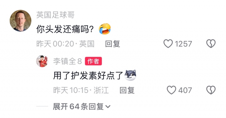 李镇全防死米特里策 赛后社媒调侃头发风波