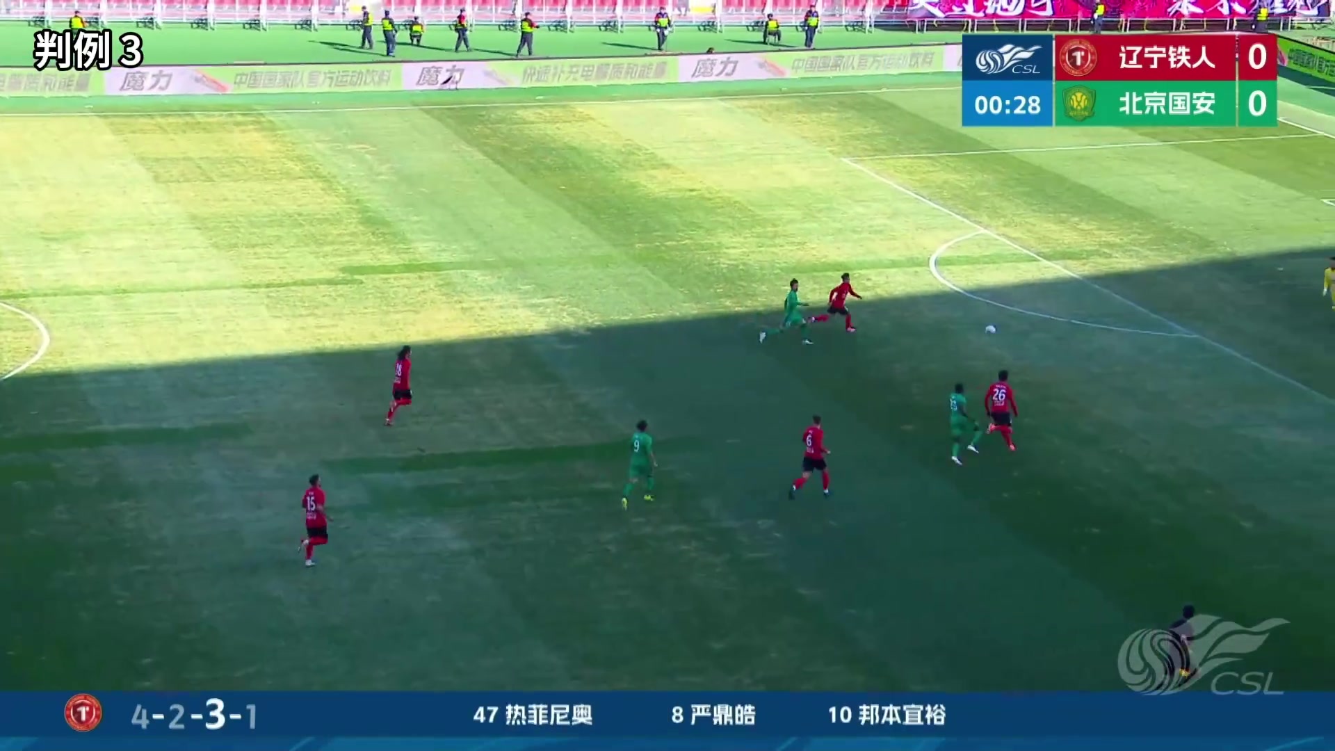 足协裁判评议详解韩镕泽禁区外手球 定性SPA非DOGSO