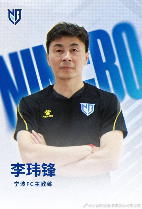 李玮锋正式执掌宁波帅印 携牛力德寇克组建教练组