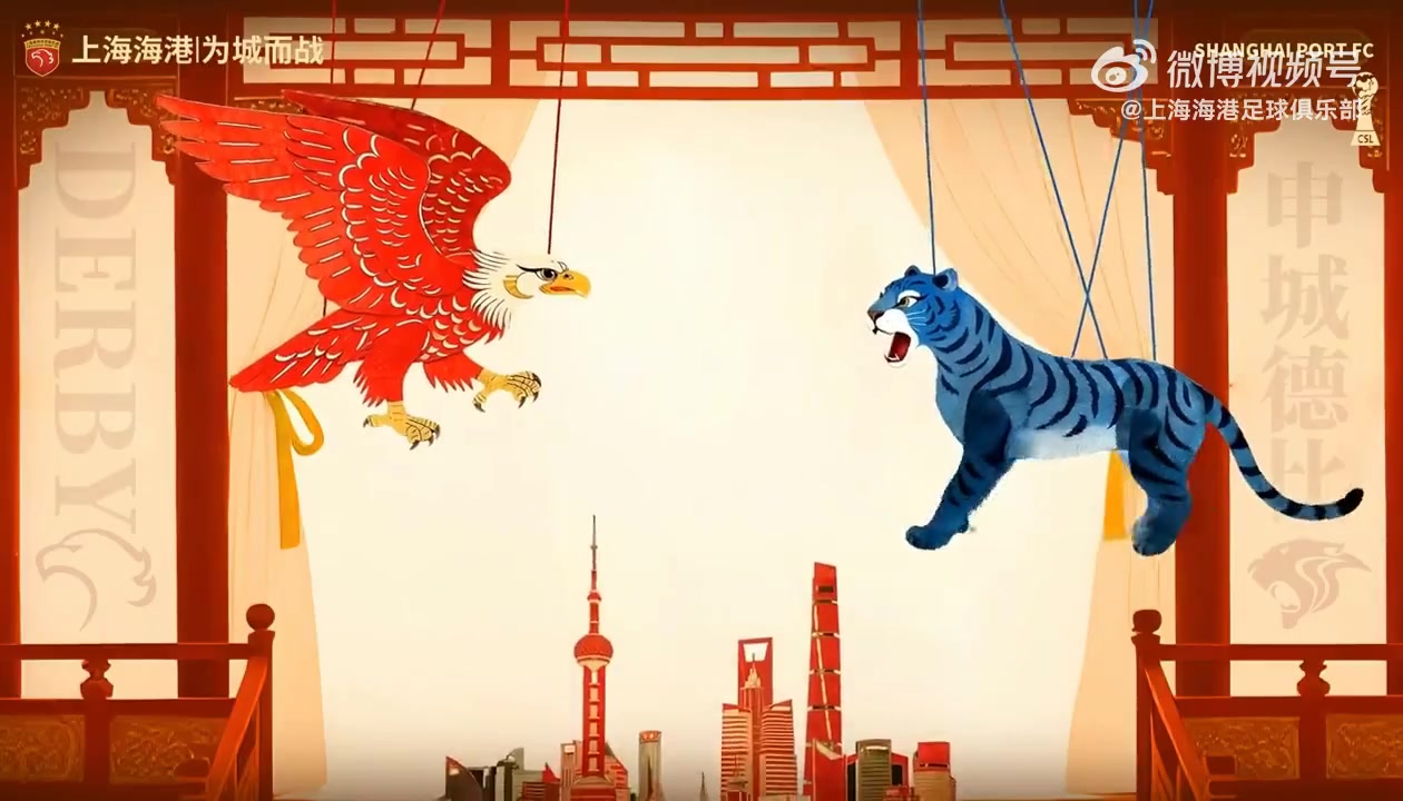 申花海港德比前发布赛前海报 4月11日19时35分虹口对决