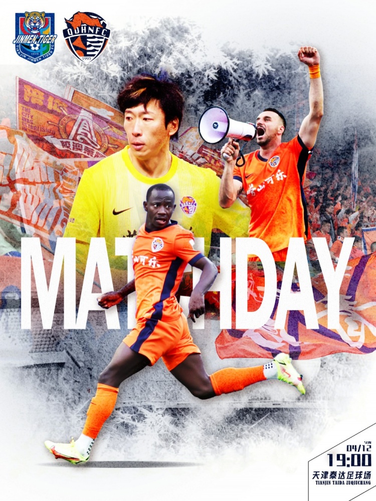 津门虎主场迎战青岛海牛 中超第五轮泰达球场对决