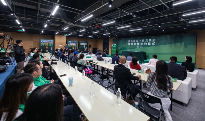 国安南下联姻鼎龙集团 共建南方冬训基地与足球文化产业园