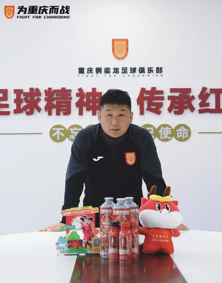 刘建业率铜梁龙五轮不败登顶 从被质疑到土帅新星