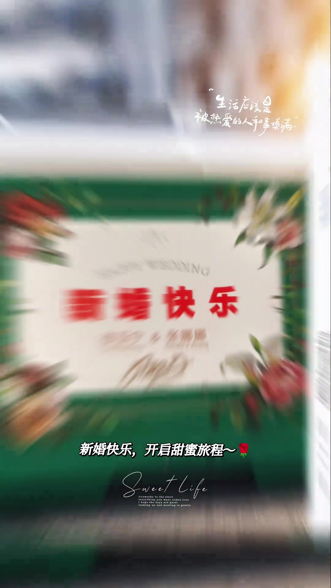 国脚张玉宁婚讯获证实 网友分享喜糖视频