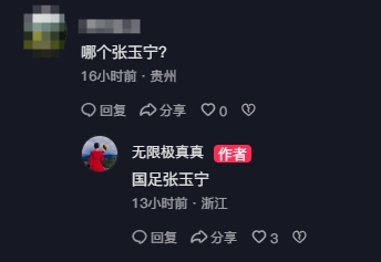 国脚张玉宁婚讯获证实 网友分享喜糖视频 国脚张玉宁婚讯获证实 网友分享喜糖视频