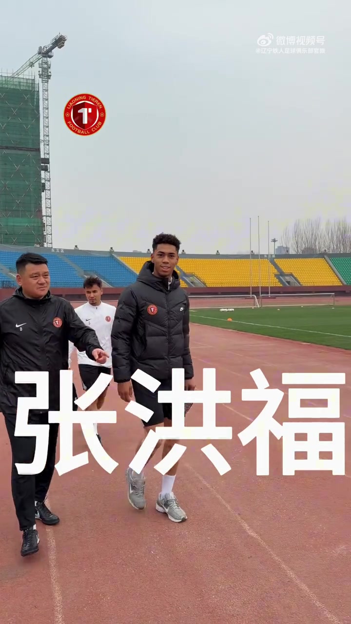 辽宁铁人冬窗12.5万欧签下U17最佳球员张洪福