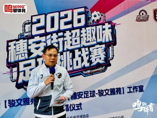 彭伟国支招徐彬留洋：硬实力和适应力是破局关键 别困在舒适圈