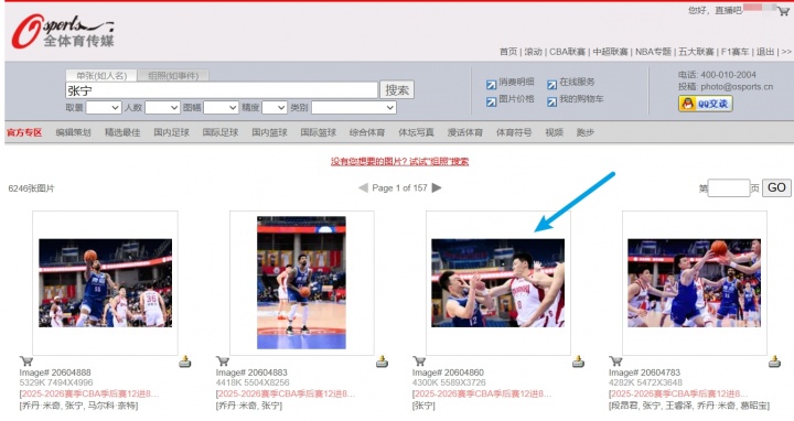 张宁击打段昂君面部图片获官方证实，杨瀚森母亲账号设私密