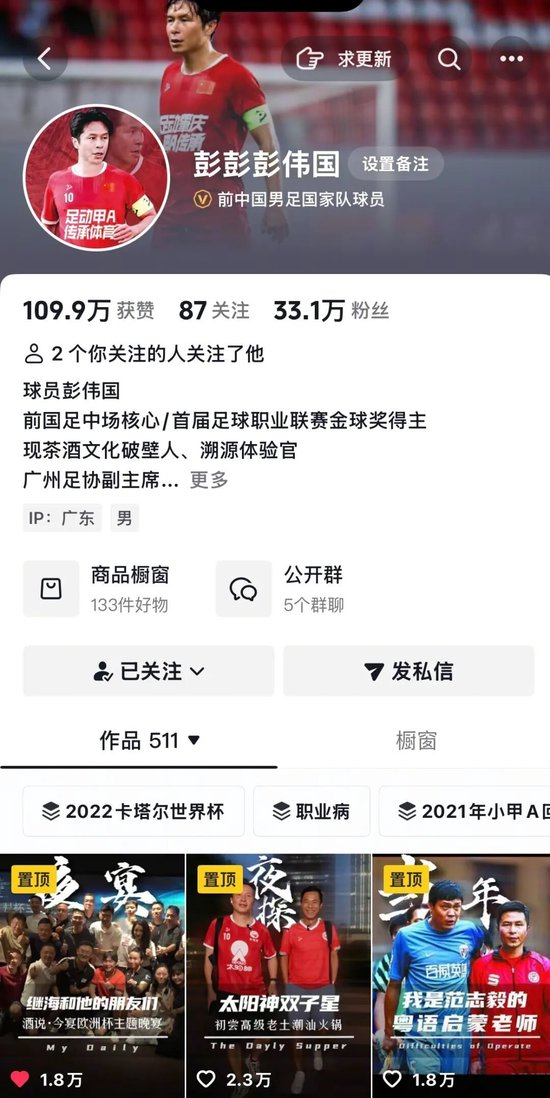 彭伟国首评蒲公英：加大投入，明年冲甲有戏