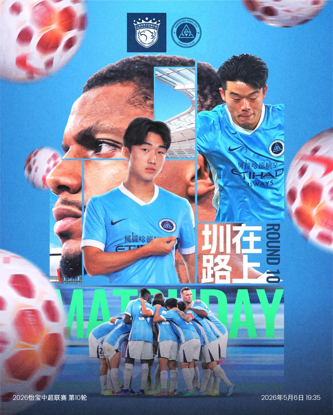 海港2外援迎战新鹏城3外援，蒋光太+周定洋均首发