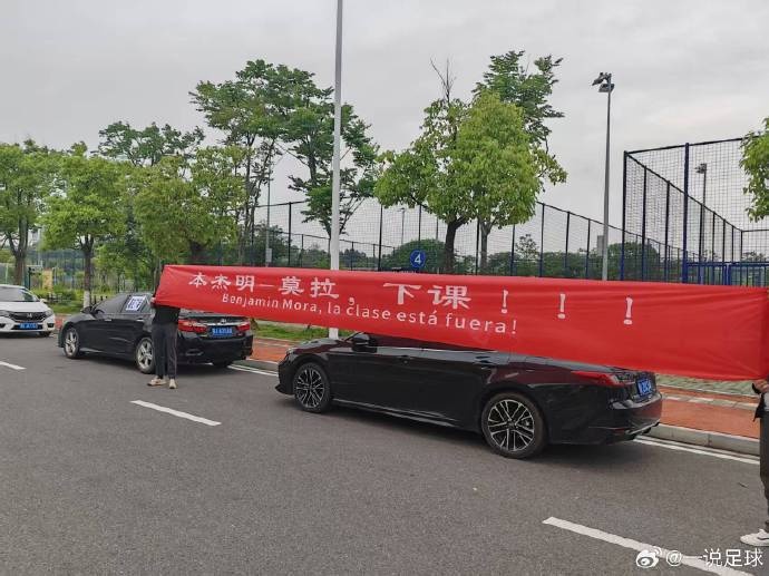 球迷基地外拉横幅送锦旗，武汉三镇10轮仅积3分莫拉帅位告急