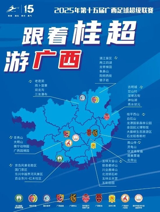 桂超揭幕雨战互交白卷 学生军逼平东道主