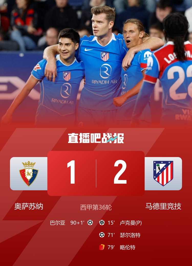 U17国足21年后重返世少赛 净胜球优势惊险出线