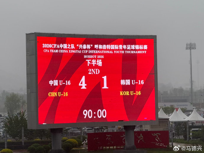 U15胜意大利、U16胜韩国、U17胜沙特，三支国少同月奏凯