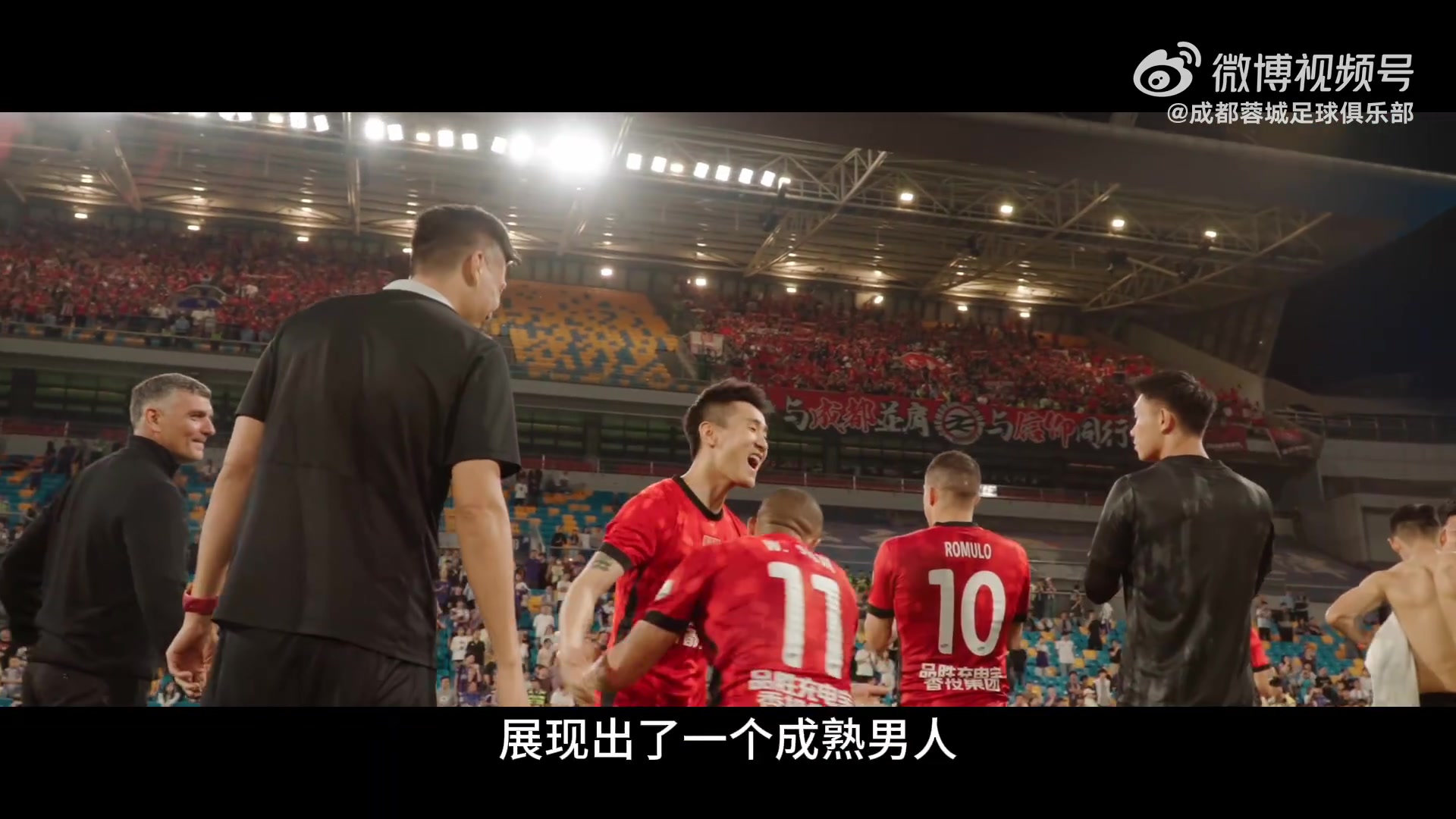 韦世豪梅开二度逆转津门虎 蓉城九连胜创队史新高