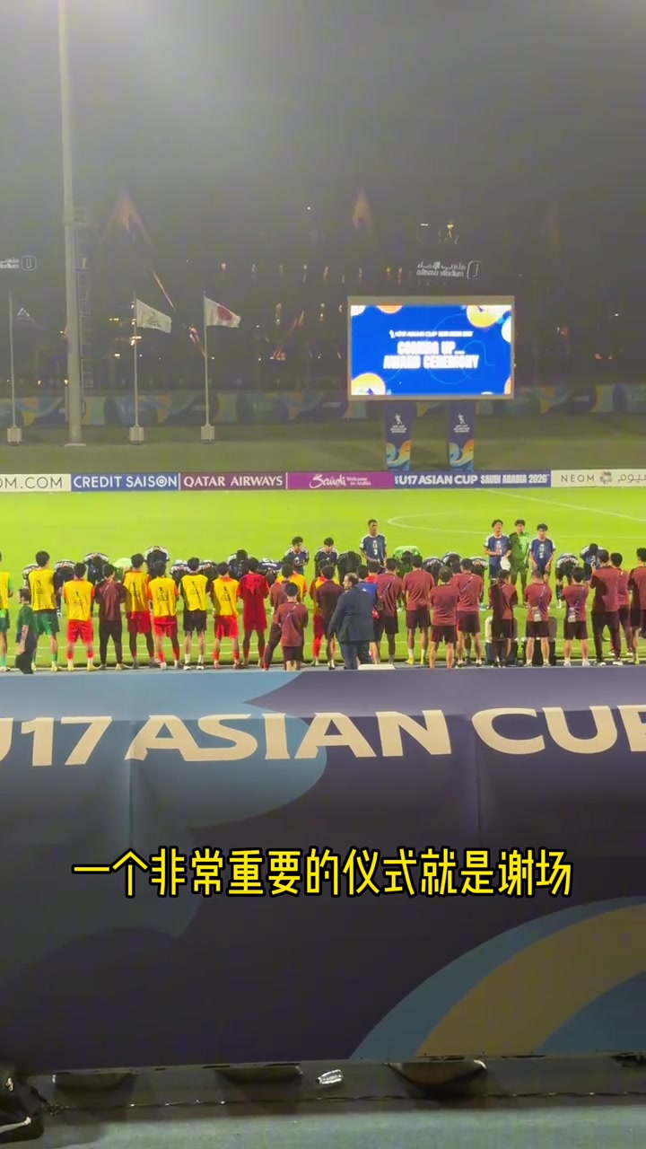 国少2-3日本获U17亚洲杯亚军 赛后中日球迷互致掌声 国少2-3日本获U17亚洲杯亚军 赛后中日球迷互致掌声