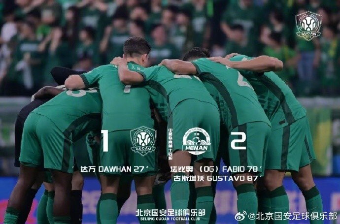 达万头球破门难救主 国安主场1-2遭河南逆转 达万头球破门难救主 国安主场1-2遭河南逆转