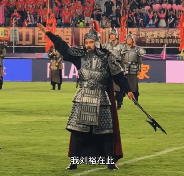 刘裕现身苏超镇江主场 一句“我刘裕在此”激活北府兵记忆