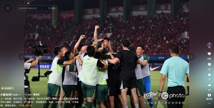 浙江客场2-0河南,13年后航海体育场再赢球
