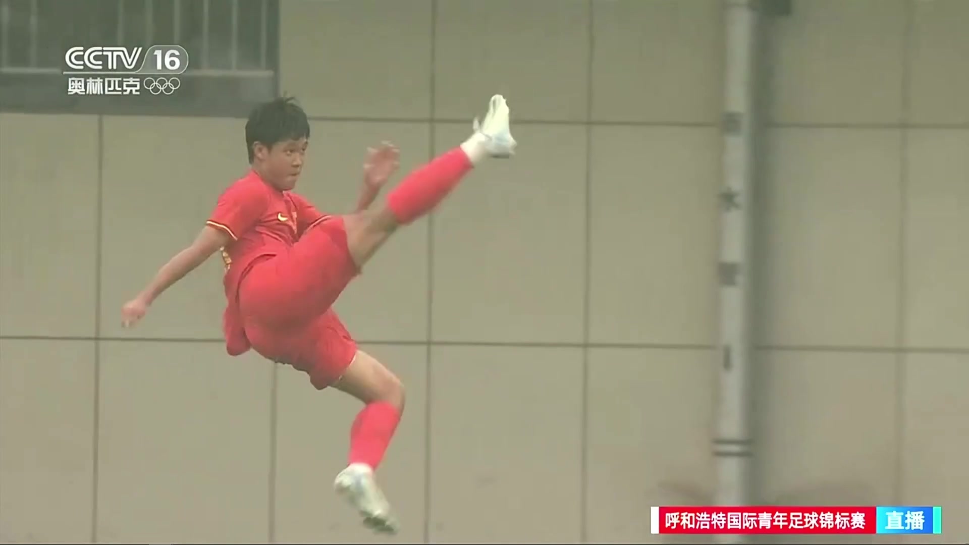 旋风腿庆祝！U16男足小角度爆射韩国队，贺炜：这射门还是传中