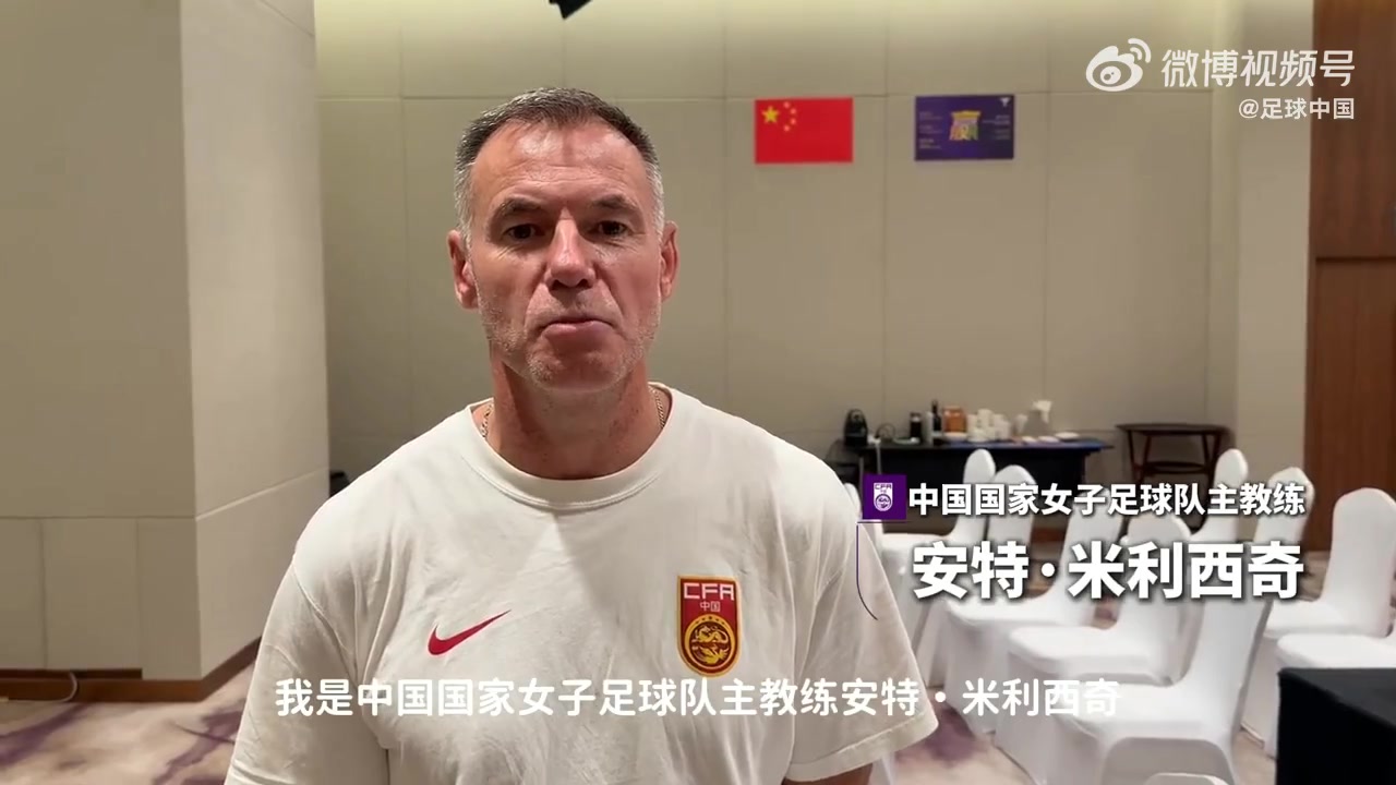 中国女足6月3日武汉迎战俄罗斯 门票已开售
