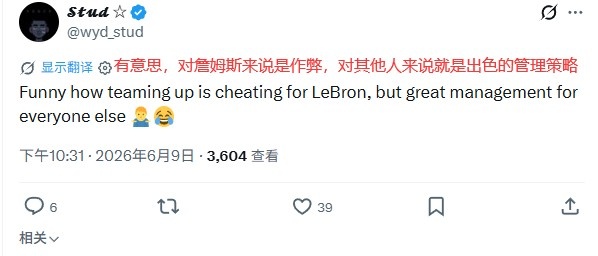 詹姆斯组队论引爆舆论：商业逻辑还是破坏公平？