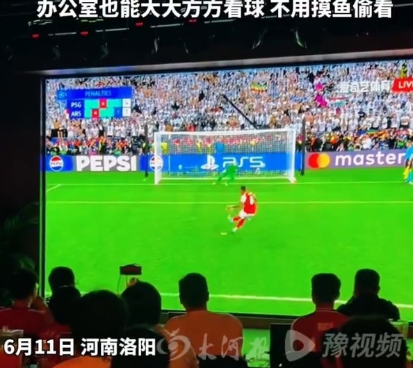河南洛阳公司推世界杯带薪假：熬夜看球下午上班，办公室可公开观赛