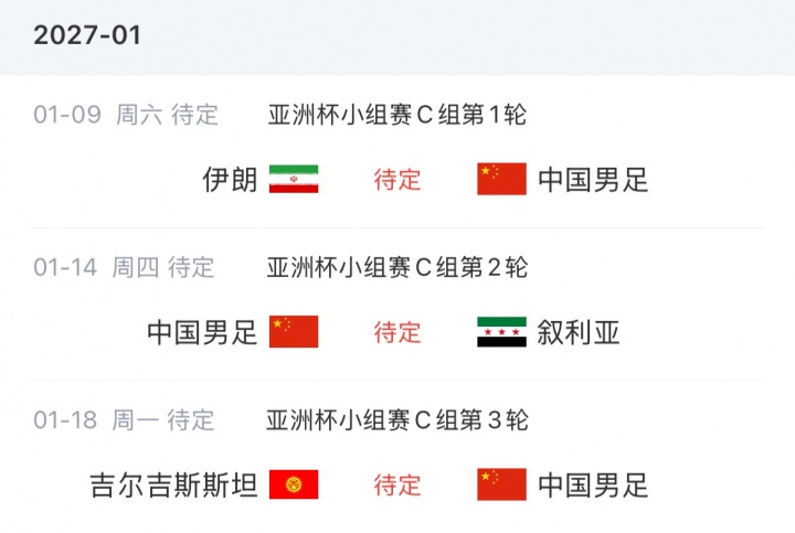 国足敲定9-10月四场A级热身赛 乌兹别克斯坦基本确认来华