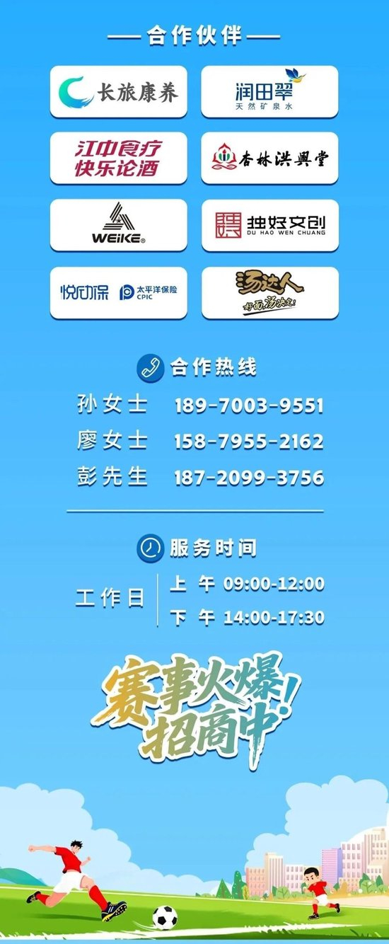 南昌社区足球赛：龙潭连赛定积分生死局与晋级名额