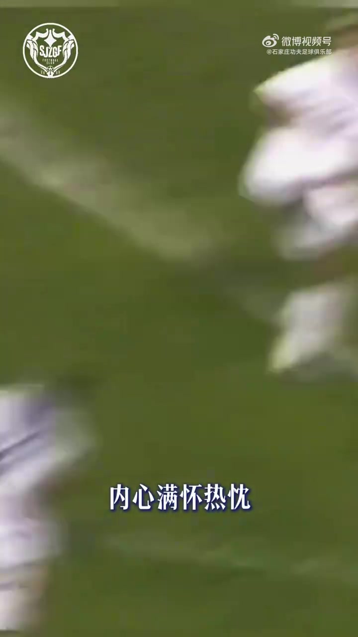 石家庄功夫官宣宋浩宇租借回归,右路防守补强 石家庄功夫官宣宋浩宇租借回归,右路防守补强