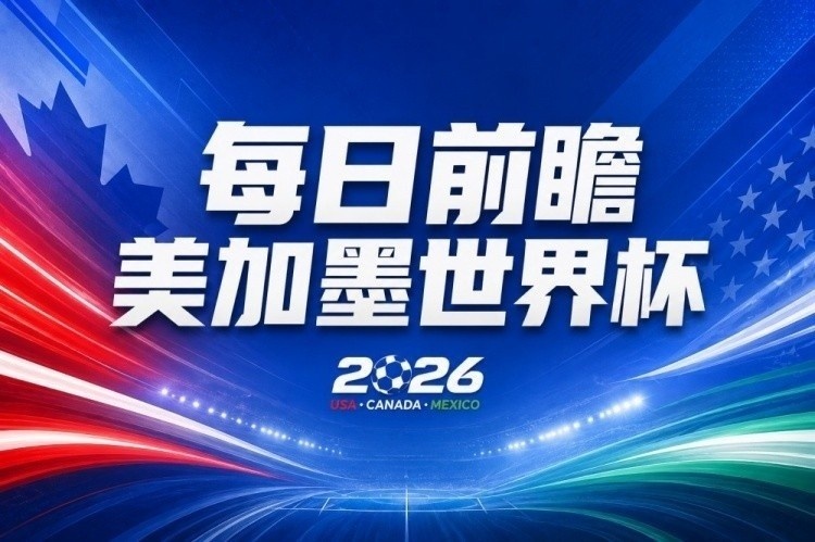 C罗VS亚马尔，美国31年不胜比利时：世界杯第26日两场硬仗前瞻