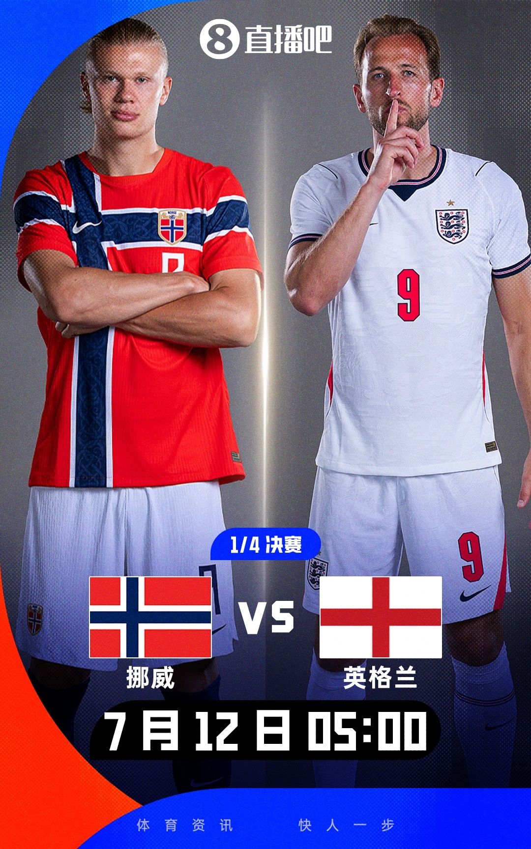 英格兰vs挪威世界杯1/4决赛 历史交锋12次英格兰7胜3平2负 英格兰vs挪威世界杯1/4决赛 历史交锋12次英格兰7胜3平2负