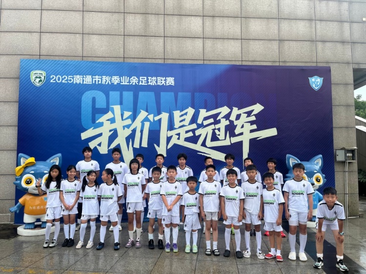 门兴学院上海联合南通支云青训暑期夏令营开营 门兴学院上海联合南通支云青训暑期夏令营开营