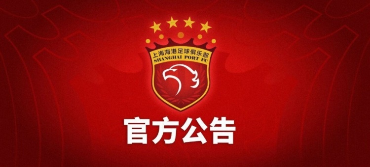 强台风“巴威”过境，中乙上海海港富盛经开vs山西崇德荣海延期