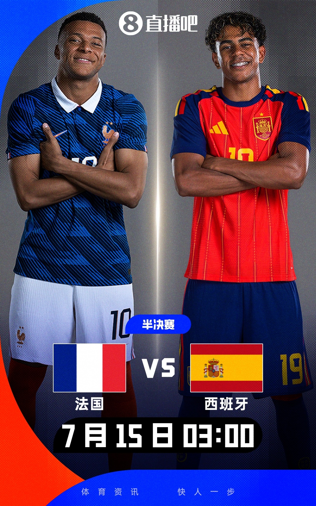 梅里诺连场替补绝杀！西班牙2-1比利时挺进半决赛 将对决法国